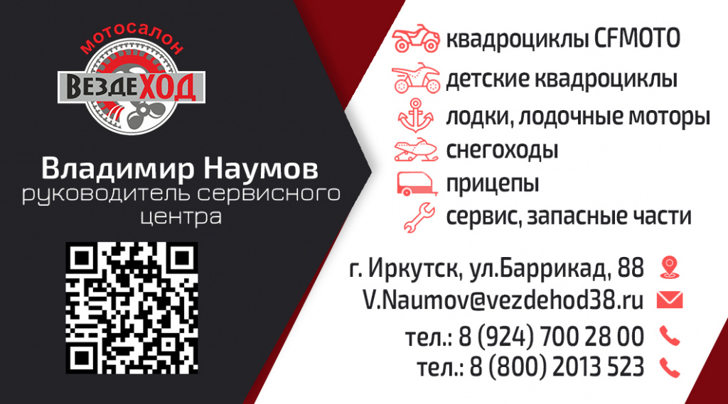 Наумов В.jpg